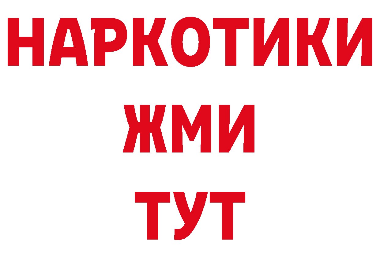 БУТИРАТ BDO 33% рабочий сайт дарк нет блэк спрут Дубовка