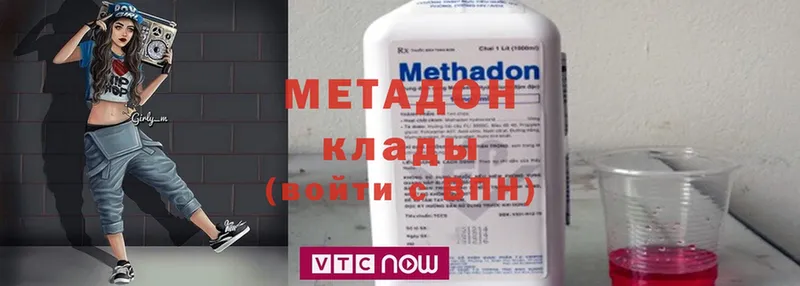 МЕТАДОН methadone  мега как войти  Дубовка 